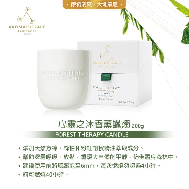 【AA 英國皇家芳療】精油香薰蠟燭買大送小限定組(Aromatherapy Associates)