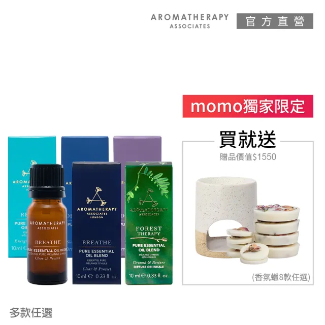 【AA 英國皇家芳療】純香精油室內情調優惠組(純香精油10mL+自然香氛蠟124g+簡約陶瓷香薰座)