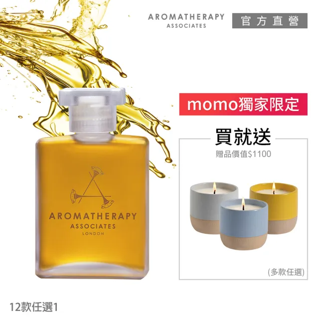 【AA 英國皇家芳療】明星沐浴油1+1自然香氛燭杯組 (沐浴油55mL+自然香氛燭杯175g)