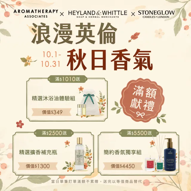 【AA 英國皇家芳療】舒緩凝膠買1送2獨家組(150mL+50mLx2)