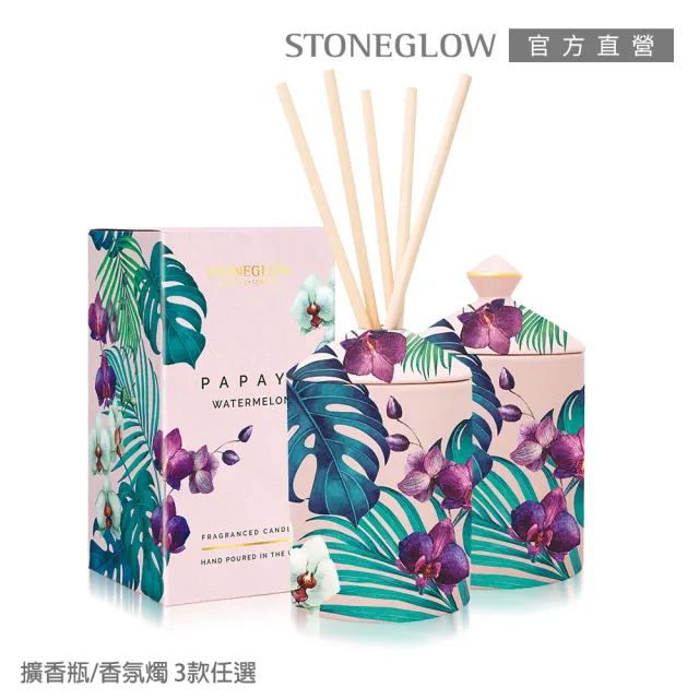 【STONEGLOW】渡假風情香氛2件組(擴香瓶200mL+香氛燭300g)
