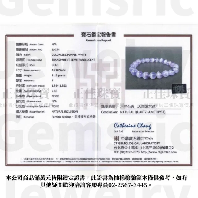 【正佳珠寶】紫水晶 高品聚寶盆紫晶 8.8-9.3mm 紫水晶手珠