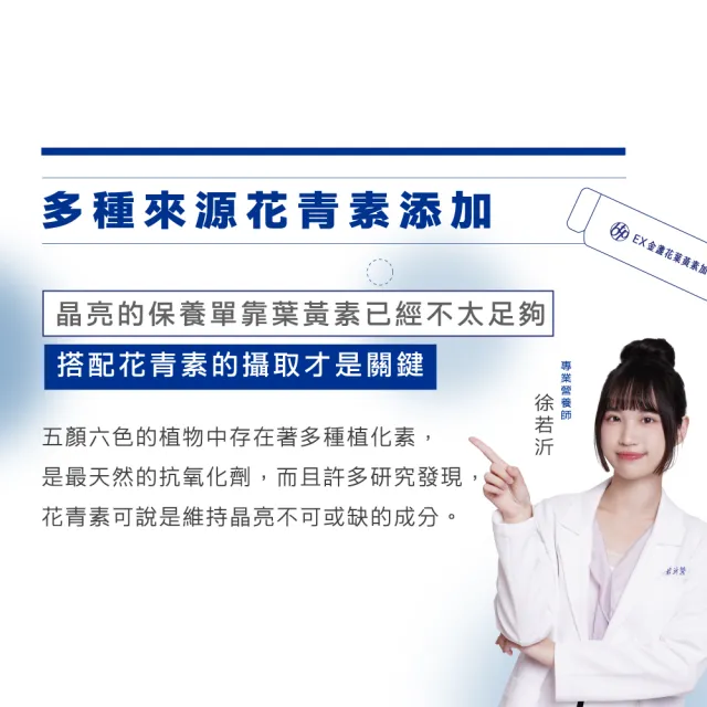 【BTP】EX葉黃素加倍晶亮飲 1盒-15入/盒(葉黃素游離型/ 維持晶亮/水潤舒適/一包搞定/游離型)