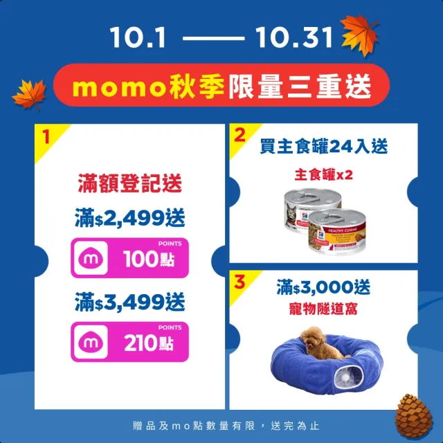 【Hills 希爾思】官方直營 敏感胃腸與皮膚 成貓 雞肉 1.58公斤×2包(貓飼料 貓糧 寵物飼料 天然食材)