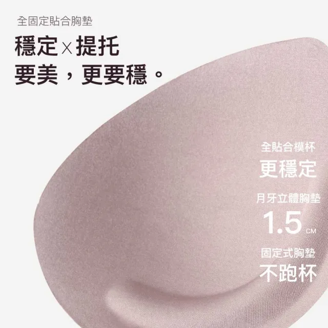 【24HRS】5件組 - 軟支撐款 美得很穩 無感柔光內衣 (軟鋼圈內衣 女內衣 女內著 無感失憶 背扣式)
