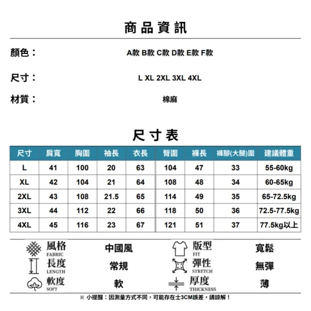 【巴黎精品】現貨限搶 新中式短袖套裝中國風亞麻男夏季日式簡約休閒套裝(父親節送禮物棉麻兩件套t1t2a11 B)