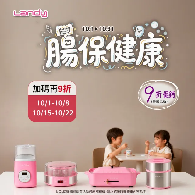 【Landy】日式多功能創意鐵板燒-專用陶瓷深鍋HP-5889