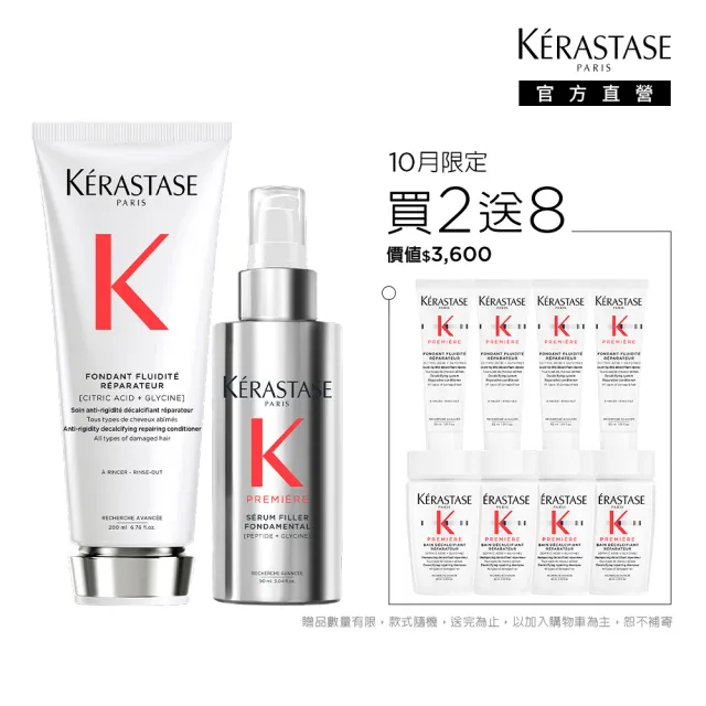 【KERASTASE 巴黎卡詩】白鑽升重建髮乳200ml+白鑽升重建熱活精華90ml