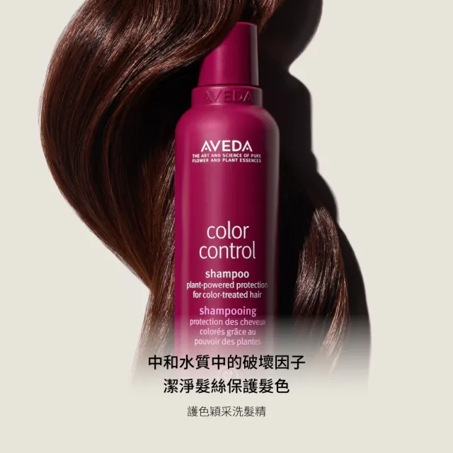 【AVEDA】護色穎采超導重鍵大容量組(護色穎采洗髮精1000ml+超導重鍵水精華150ml)
