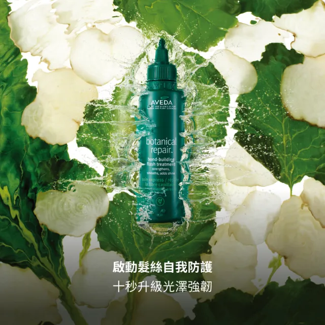 【AVEDA】護色穎采超導重鍵大容量組(護色穎采洗髮精1000ml+超導重鍵水精華150ml)