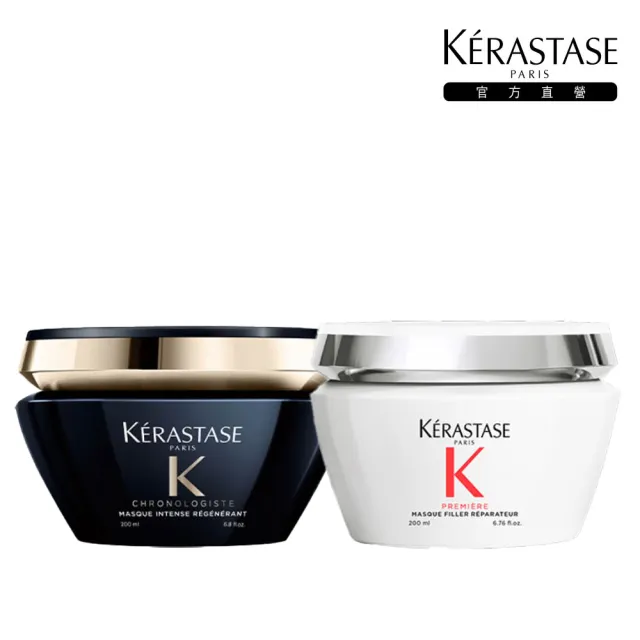 【KERASTASE 巴黎卡詩】黑鑽極萃逆時髮膜200ml+白鑽升肽重建髮膜 200ml