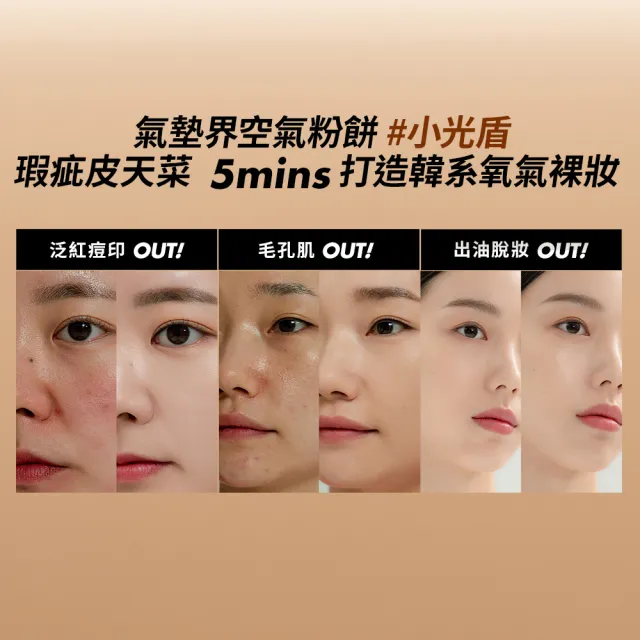 【MAKE UP FOR EVER】美肌防曬必備組(粉無痕美肌氣墊粉餅+第一步玫瑰水感防曬乳15ml)