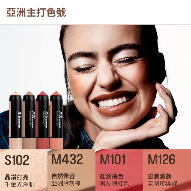 【MAKE UP FOR EVER】藝術大師多功能玩色彩妝棒