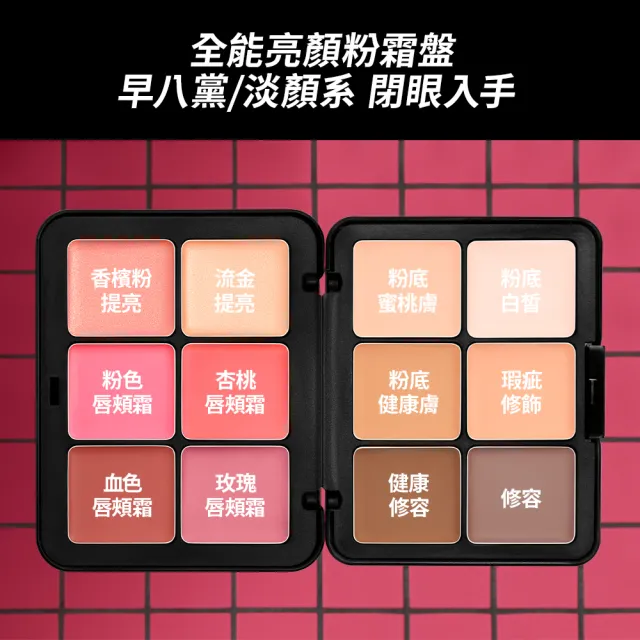 【MAKE UP FOR EVER】HD SKIN 粉無痕全能亮顏粉霜盤
