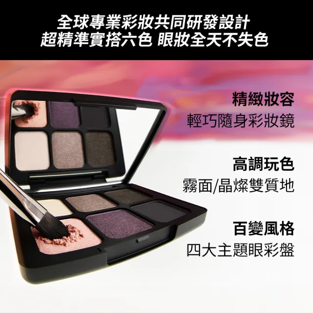 【MAKE UP FOR EVER】藝術大師高調玩色眼影盤