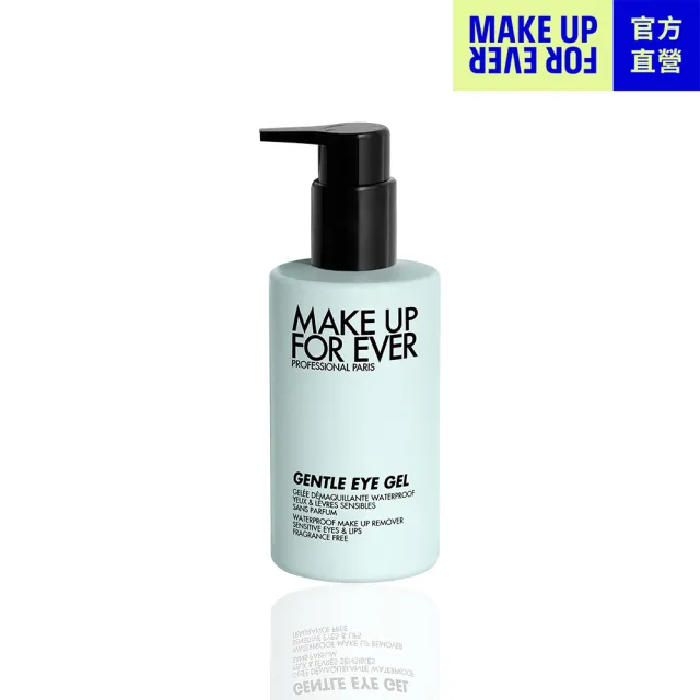 【MAKE UP FOR EVER】完美舒緩眼唇卸妝乳 125ml