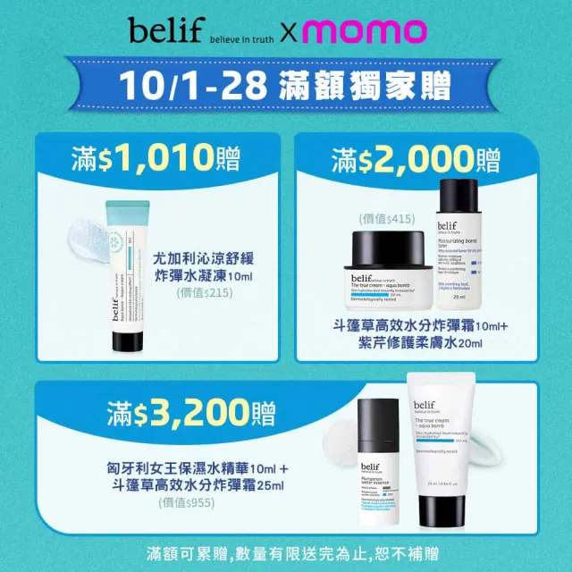 【belif】官方直營 含生草保濕前導精華125ml