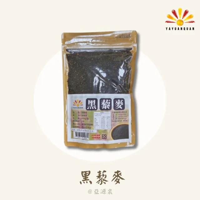 【亞源泉】藜麥 450g/包 紅/白/黑 三種任選 3入組(三種藜麥任選)