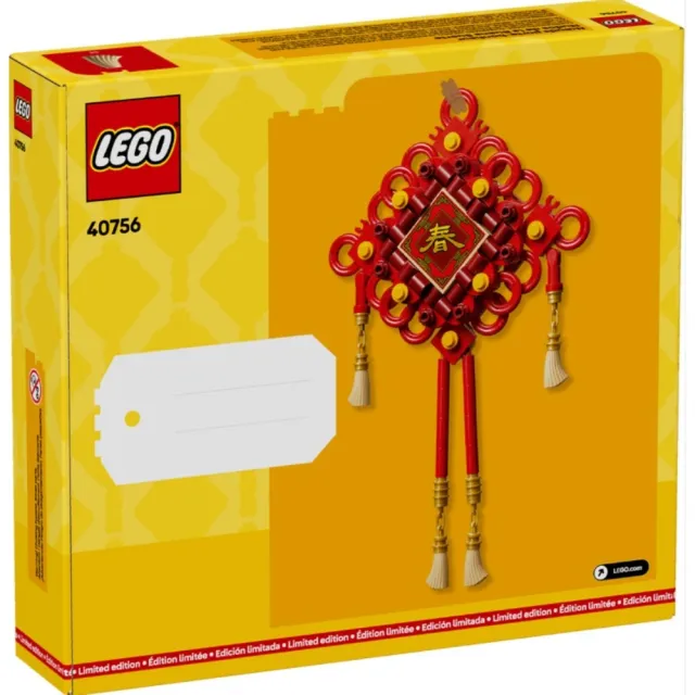 【LEGO 樂高】#40756 節慶系列 吉祥結