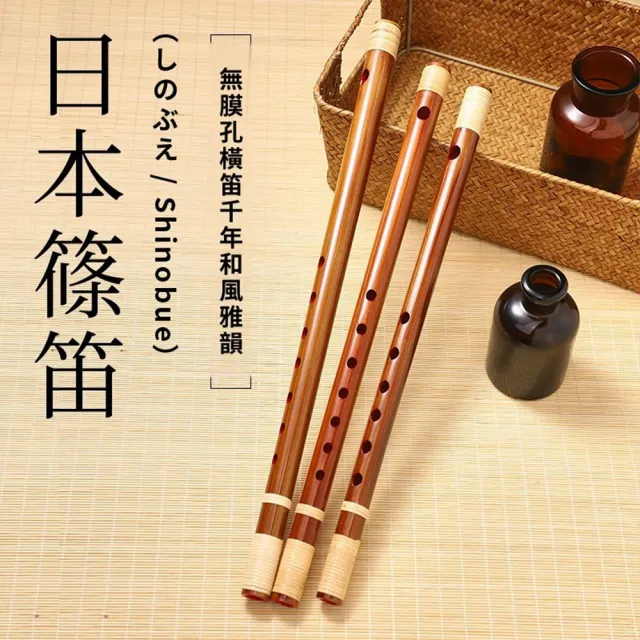 【Quality 聚家】日本篠笛 入門篠笛 無膜橫笛 六本調 七本調 八本調 和風樂器(和風音色/藤線加固)