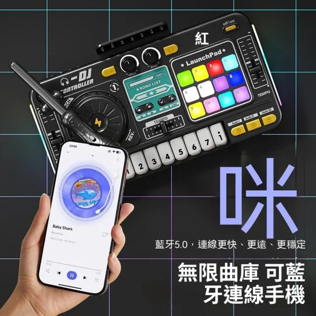 【Quality 聚家】藍牙打碟機 混音臺 帶麥克風音樂機 模擬DJ控製器 帶麥克風（炫彩燈光/模擬打碟）
