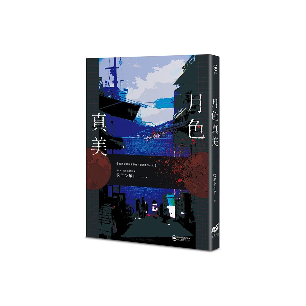 月色真美