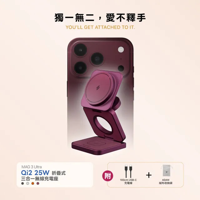 【ADAM 亞果元素】Mag 3 Ultra Qi2.2 25W 折疊式三合一無線充電座(無線/Magsafe)