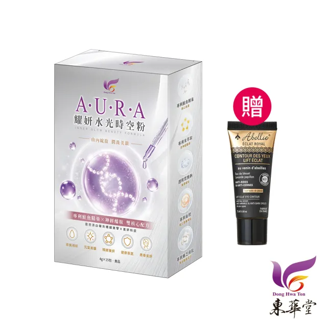 【東華堂】△AURA耀妍水光時空粉4gx15包*1盒(贈 瑪莉家族 女王蜂緊眼霜 15ml*1瓶)