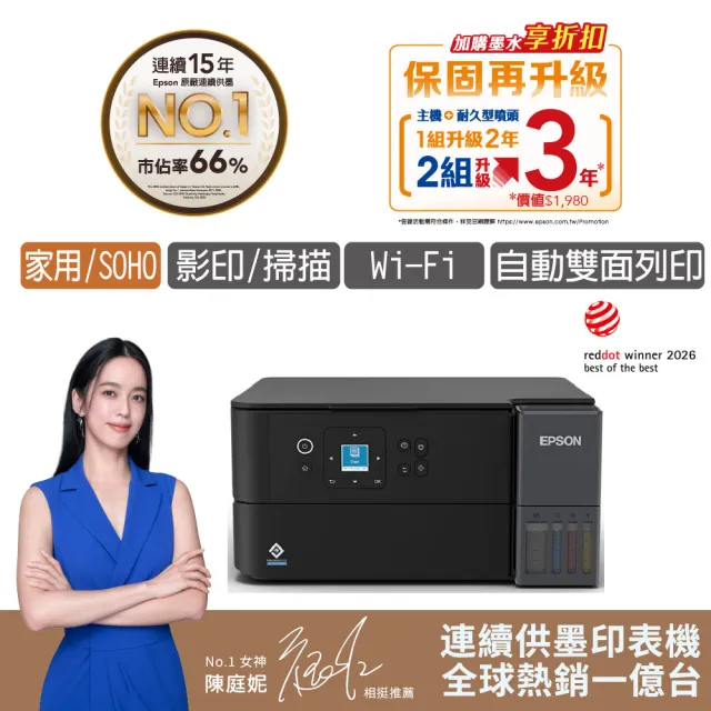 【EPSON】官方直營 L4360 高速三合一Wi-Fi智慧遙控連續供墨複合機(列印/影印/掃描/A4滿版列印)