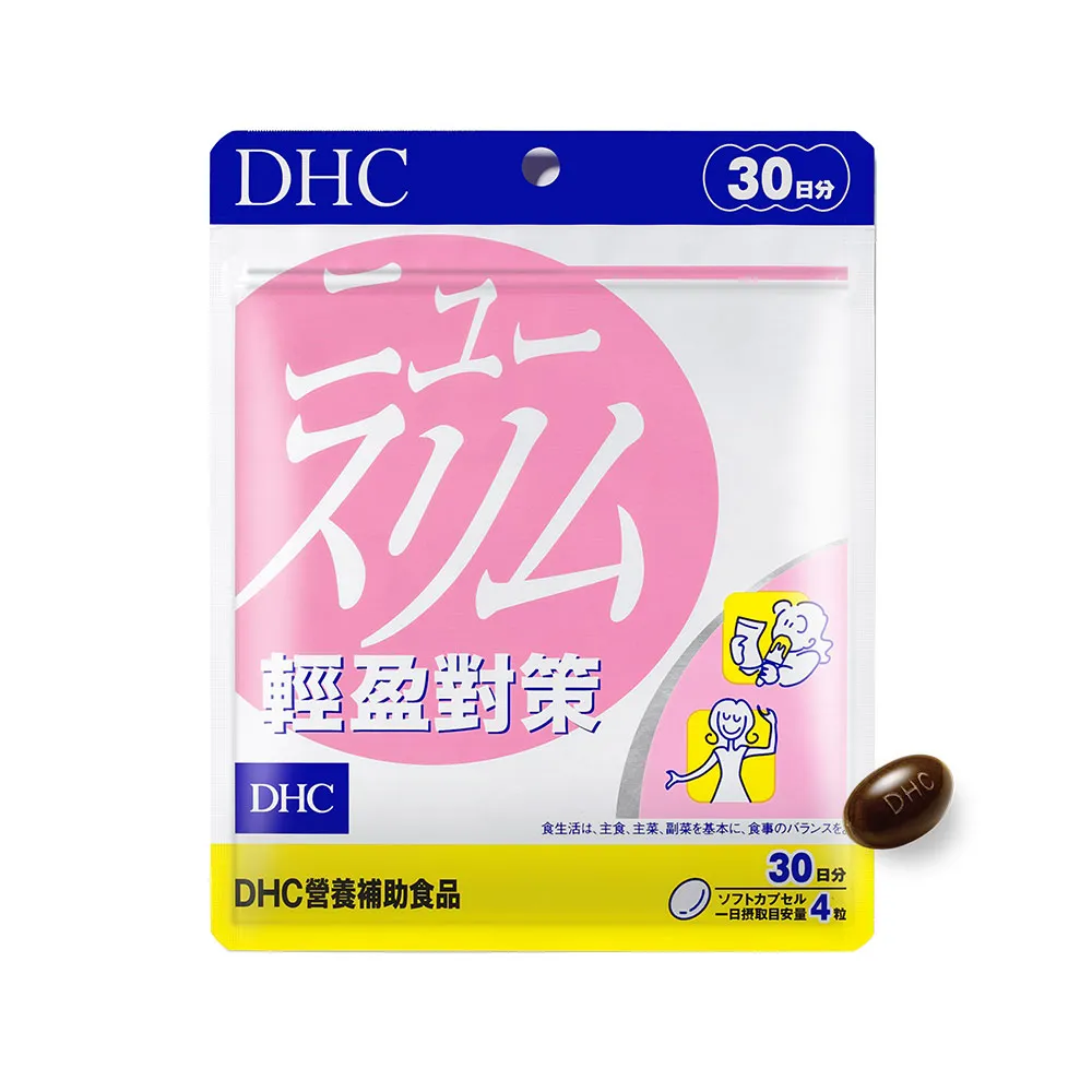 【DHC】輕盈對策30日份(120粒/入 武靴葉萃取/杜仲葉萃取/綠咖啡/窈窕)
