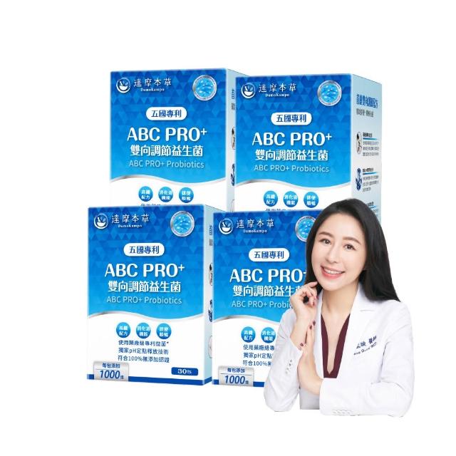 【達摩本草】ABC PRO+雙向調節益生菌4入組120包(百篇專利、6種藥廠級專利菌、22篇臨床研究)