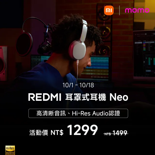 【小米】官方旗艦館 Redmi 耳罩式耳機 Neo
