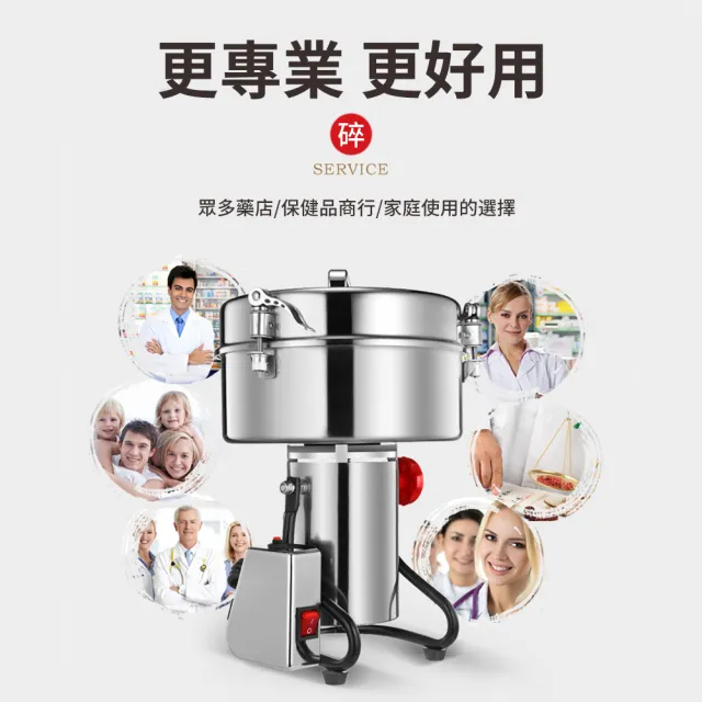 4500克商用作料粉碎機(超細磨粉機/藥材打粉機/三七打粉機/五谷磨粉機/打碎機)