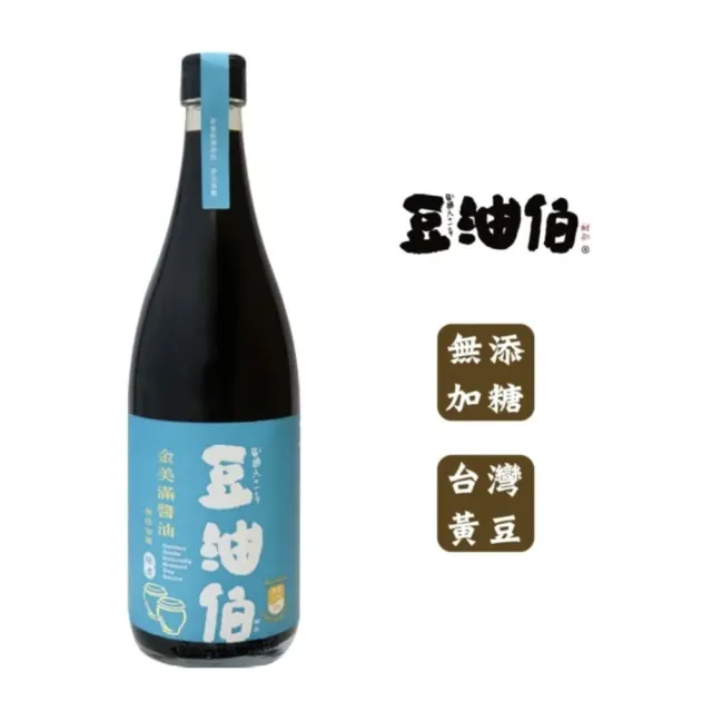 【豆油伯】雙11限定 金美滿醬油禮盒組(680ml*2入；3組/共6瓶 / 送禮自用皆宜)