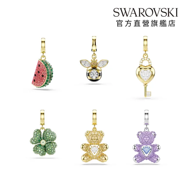 【SWAROVSKI 施華洛世奇】官方直營 Idyllia Charm 西瓜/泰迪熊/蜜蜂/愛心鑰匙/幸運草 掛件 吊墜 多款可選