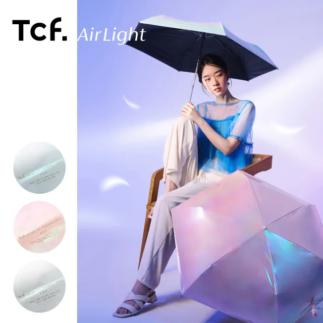 【大振豐】Airlight  霓彩流光 220g 黑膠 超輕量 自動開收傘(防曬 陽傘 遮陽)