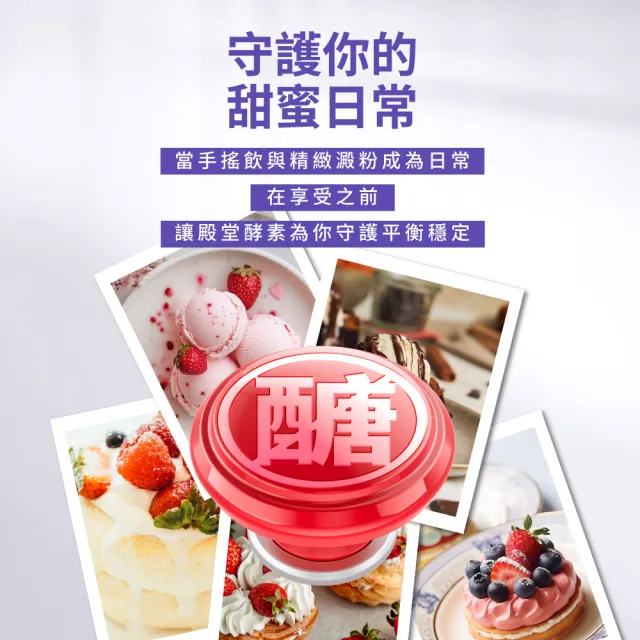 【Simply 新普利】殿醣酵素錠EX30錠(x4盒)(超越苦瓜.白腎豆.桑葉.紅椿植萃)