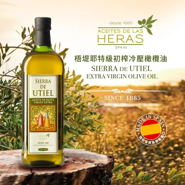 【慕雅利華】梧堤耶+艾奇利華特級初榨冷壓橄欖油(1000mlx2瓶+1000mlx2瓶)