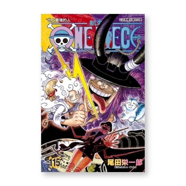 ONEPIECE航海王（首刷限定版）115