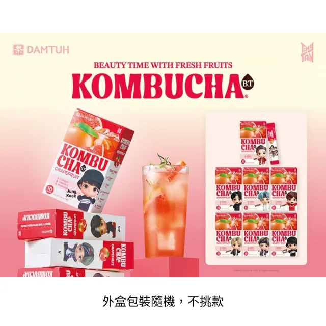 【COTA】TinyTAN inspired by BTS康普茶沖泡粉包Ｘ4盒組 (共40條 葡萄柚/萊姆 口味任選)(內無吊飾)