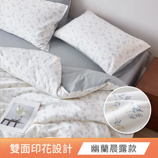 【HOYACASA 禾雅寢具】100%精梳純棉兩用被床包組-雙人/加大 均一價-多款任選
