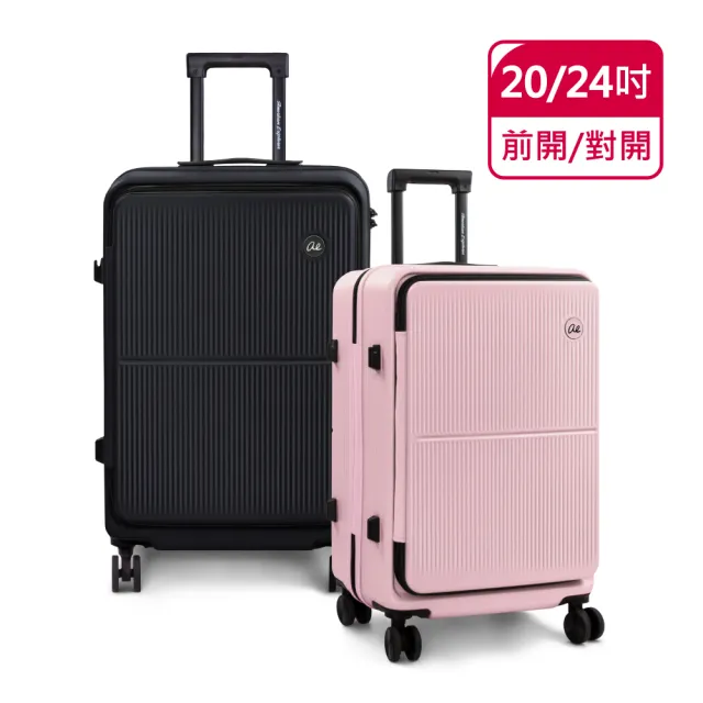 【American Explorer 美國探險家】20/24吋 行李箱 福利品 雙排輪 前開+對開 筆電夾層 登機箱 旅行箱