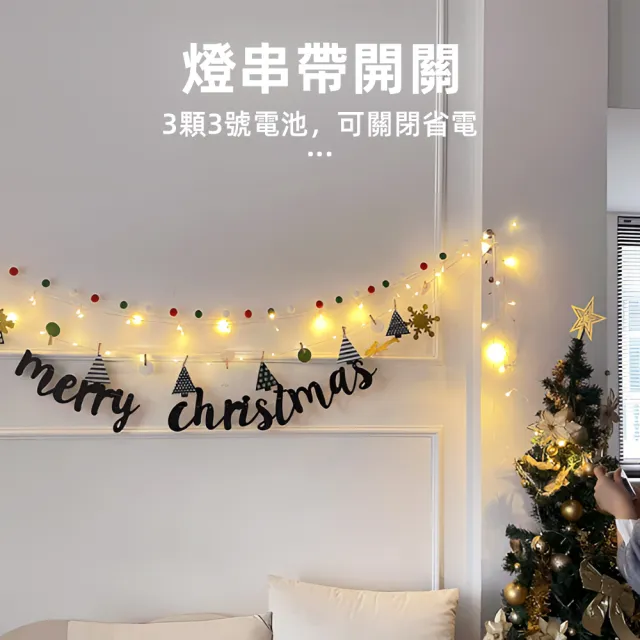 【上手家居】聖誕節裝飾燈串(聖誕節/燈串/聖誕燈/串燈/聖誕燈串/聖誕掛飾/聖誕拉旗)