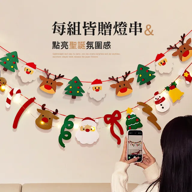【上手家居】聖誕節佈置三角旗-帶燈串(聖誕節裝飾/拉旗/掛旗/彩旗)