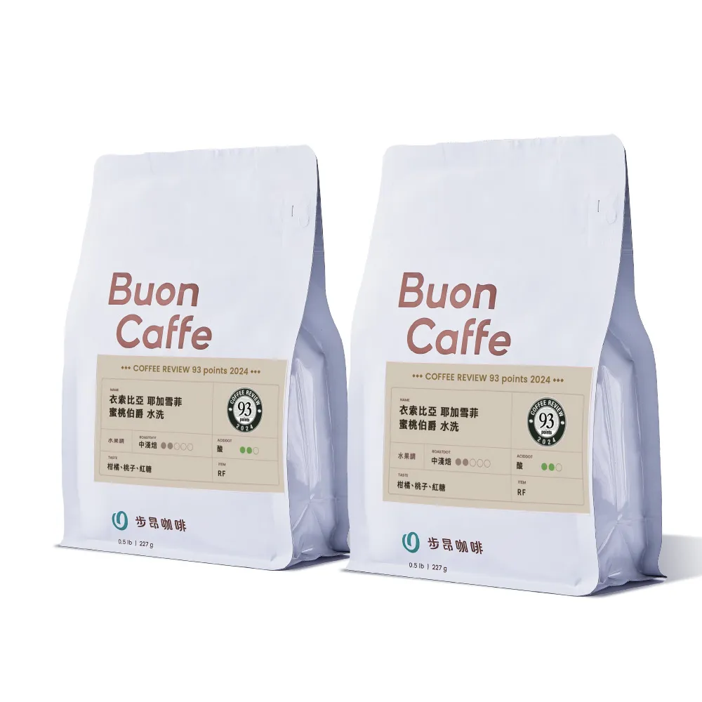 【Buon Caffe 步昂咖啡】接單現烘 嚴選咖啡豆|經典樂章系列咖啡豆 227g 任選2入 中秋節 送禮 伴手禮