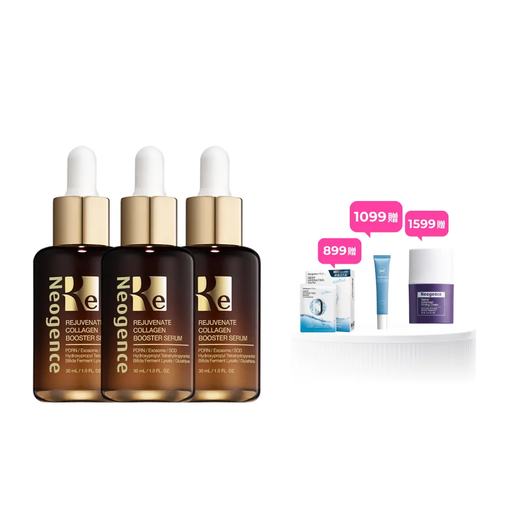 【Neogence 霓淨思】再生奇蹟膠原精華30ml 3入