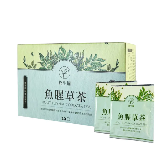 【台東原生應用植物園】魚腥草茶-2盒(4gx20包/x2盒)