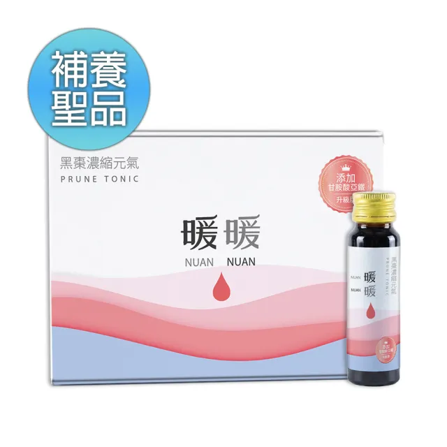 【薇爾艾伯】3倍濃縮暖暖黑棗補養聖品x1盒(30mlx8瓶/盒)