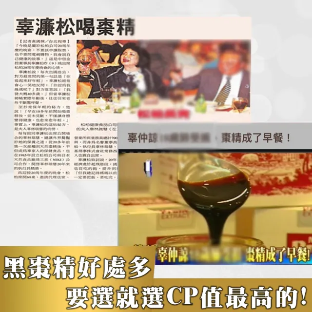 【薇爾艾伯】3倍濃縮暖暖黑棗萃取補養聖品x3盒(30mlx8瓶/盒)