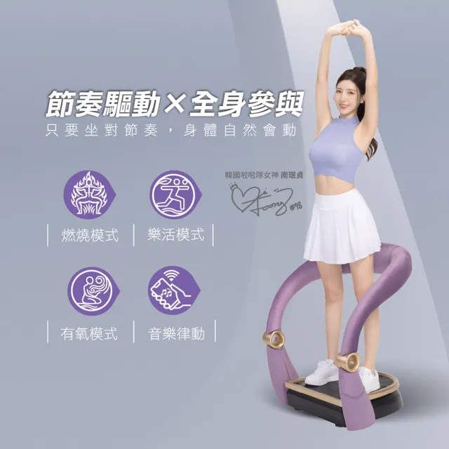 【masse 瑪謝】i享受運動椅/美腿機/垂直律動A1-3(律動機/運動沙發/藍芽音樂共振)